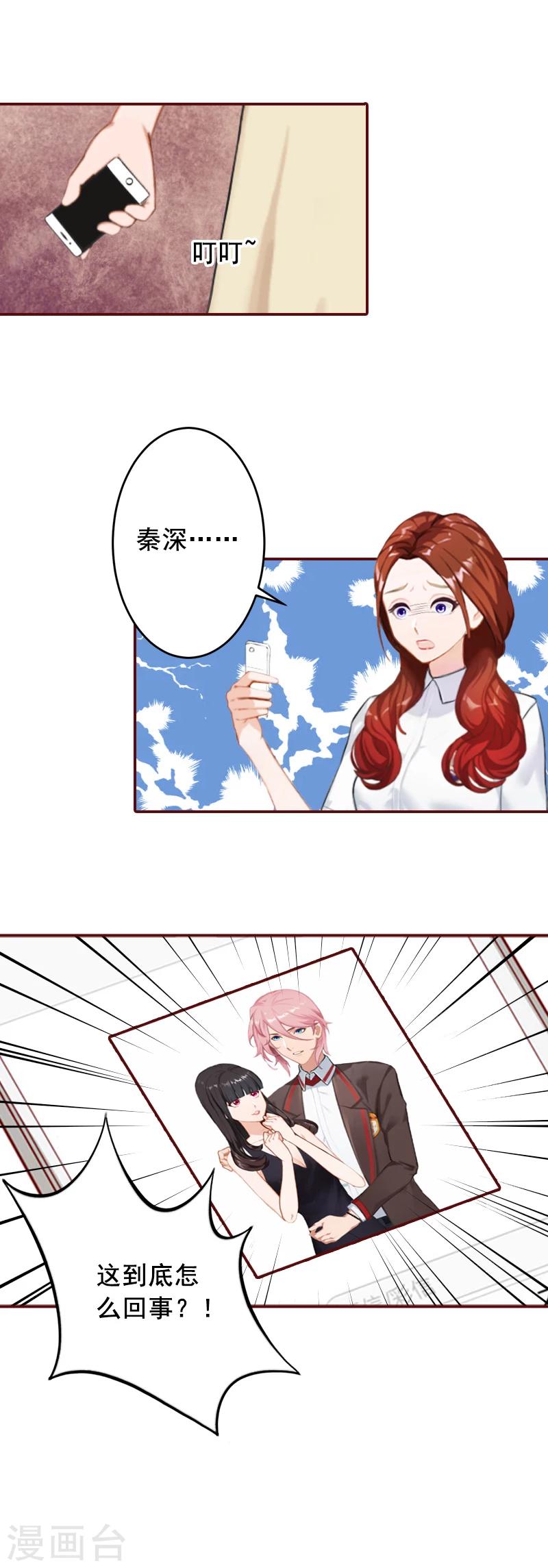 第55话 你还想色诱？-第55话