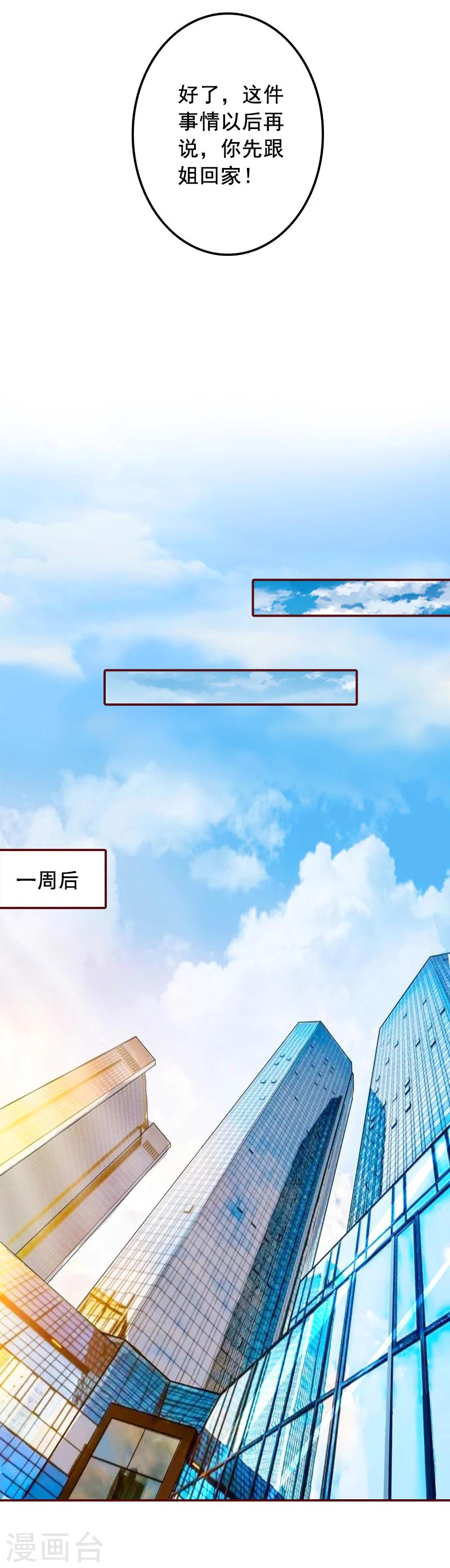 第55话 你还想色诱？-第55话