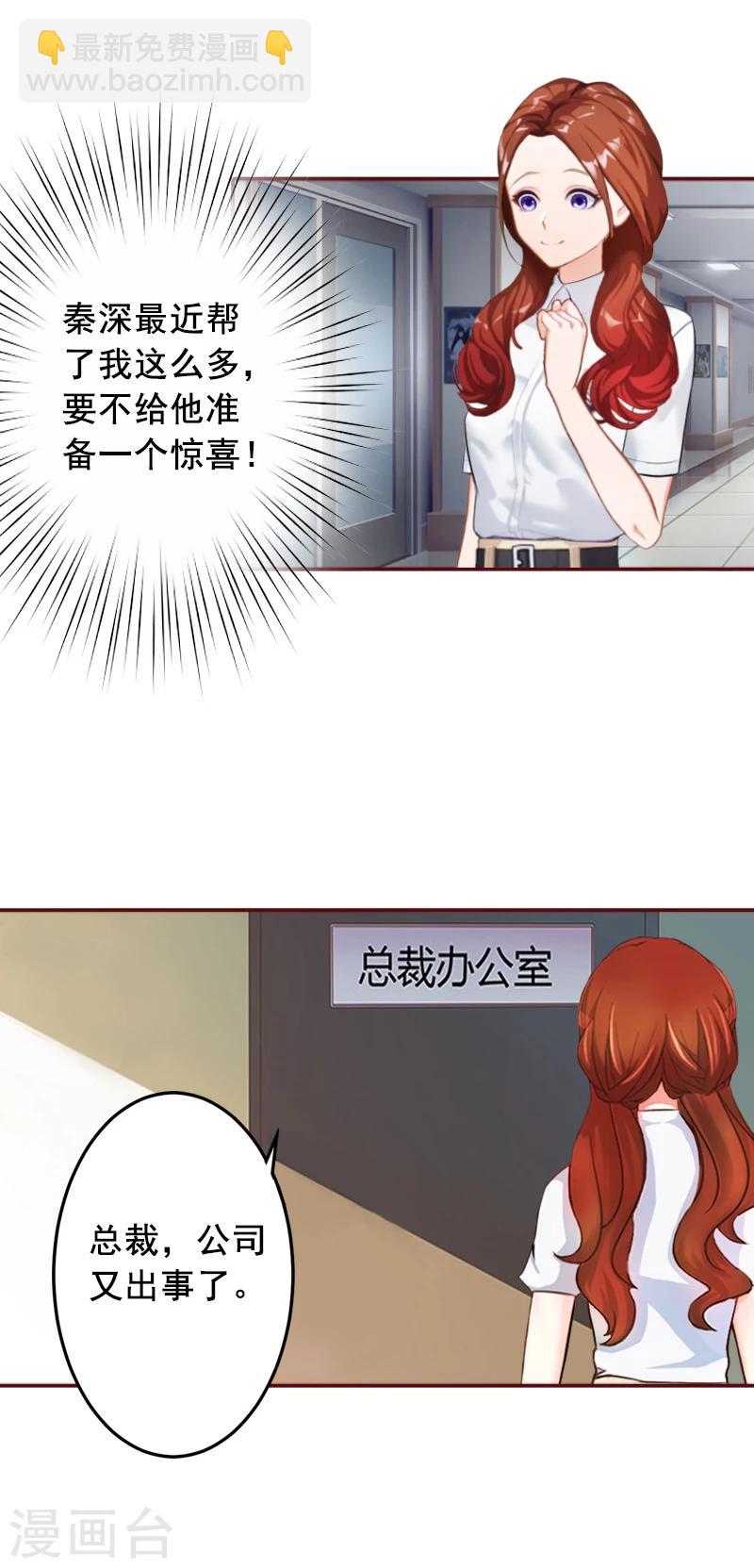 第55话 你还想色诱？-第55话