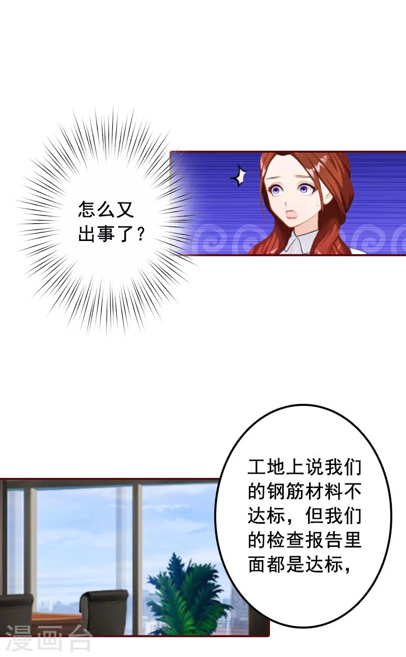 第55话 你还想色诱？-第55话