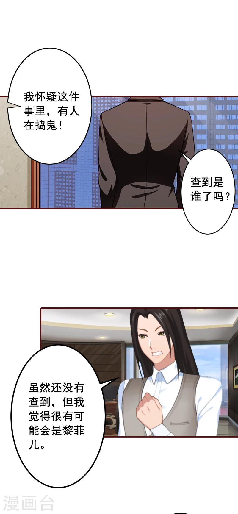 第55话 你还想色诱？-第55话