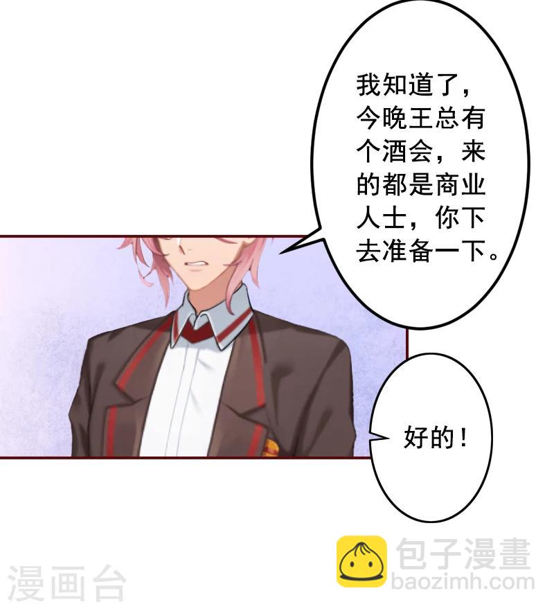 第55话 你还想色诱？-第55话