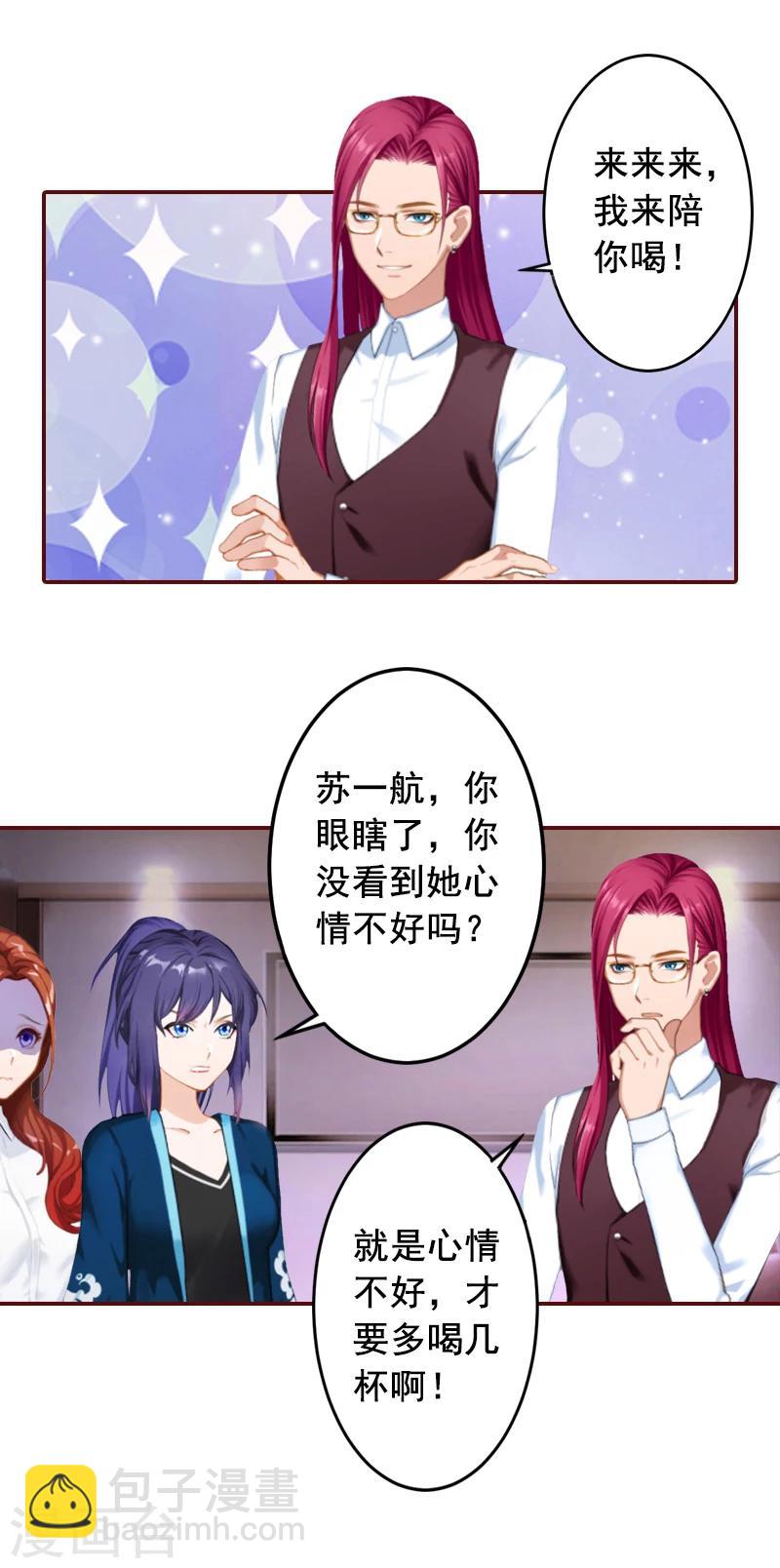 第57话 爱我为什么还要离婚？-第57话