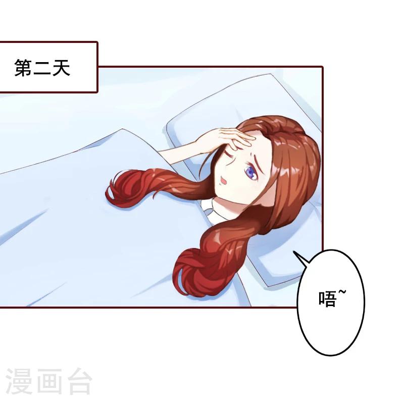 第57话 爱我为什么还要离婚？-第57话