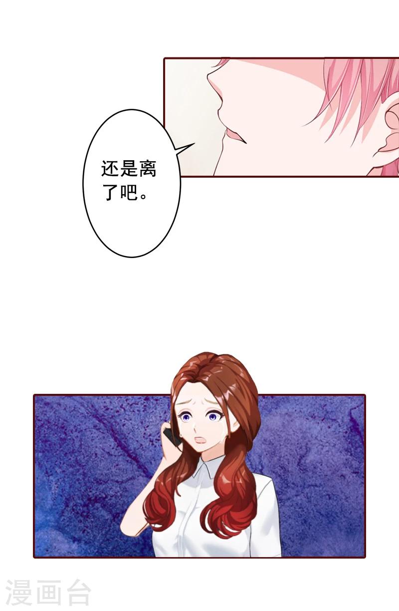 第57话 爱我为什么还要离婚？-第57话