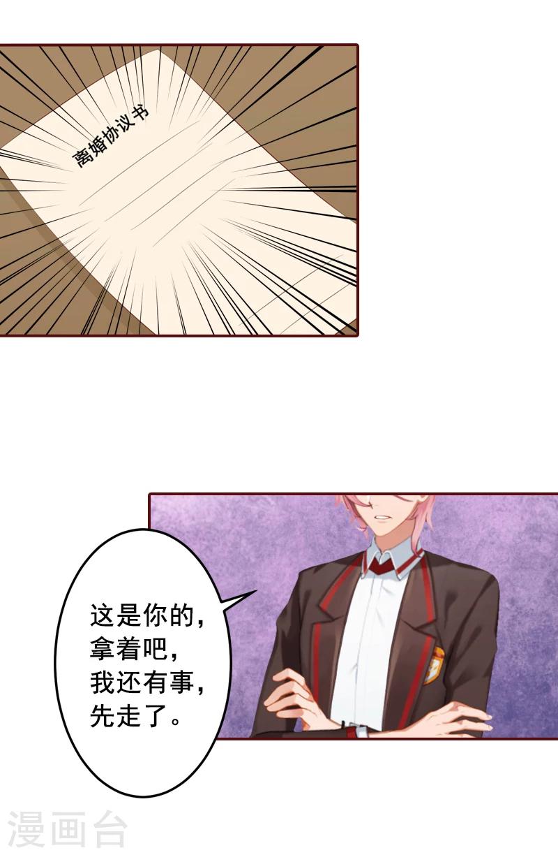 第57话 爱我为什么还要离婚？-第57话