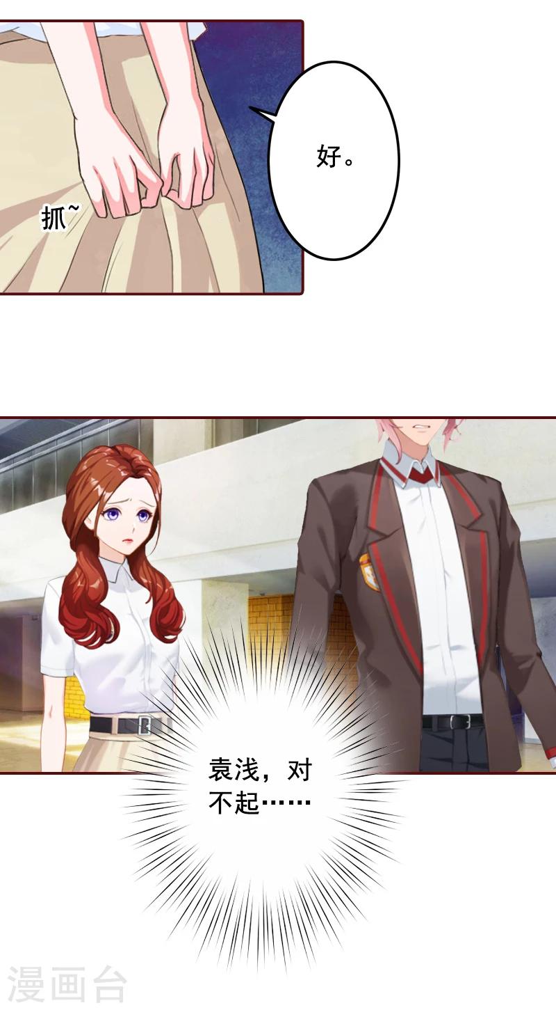 第57话 爱我为什么还要离婚？-第57话