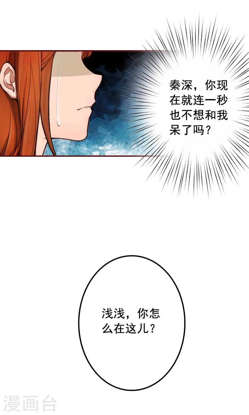 第57话 爱我为什么还要离婚？-第57话