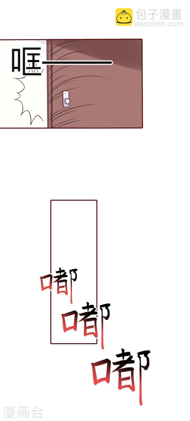 第57话 爱我为什么还要离婚？-第57话