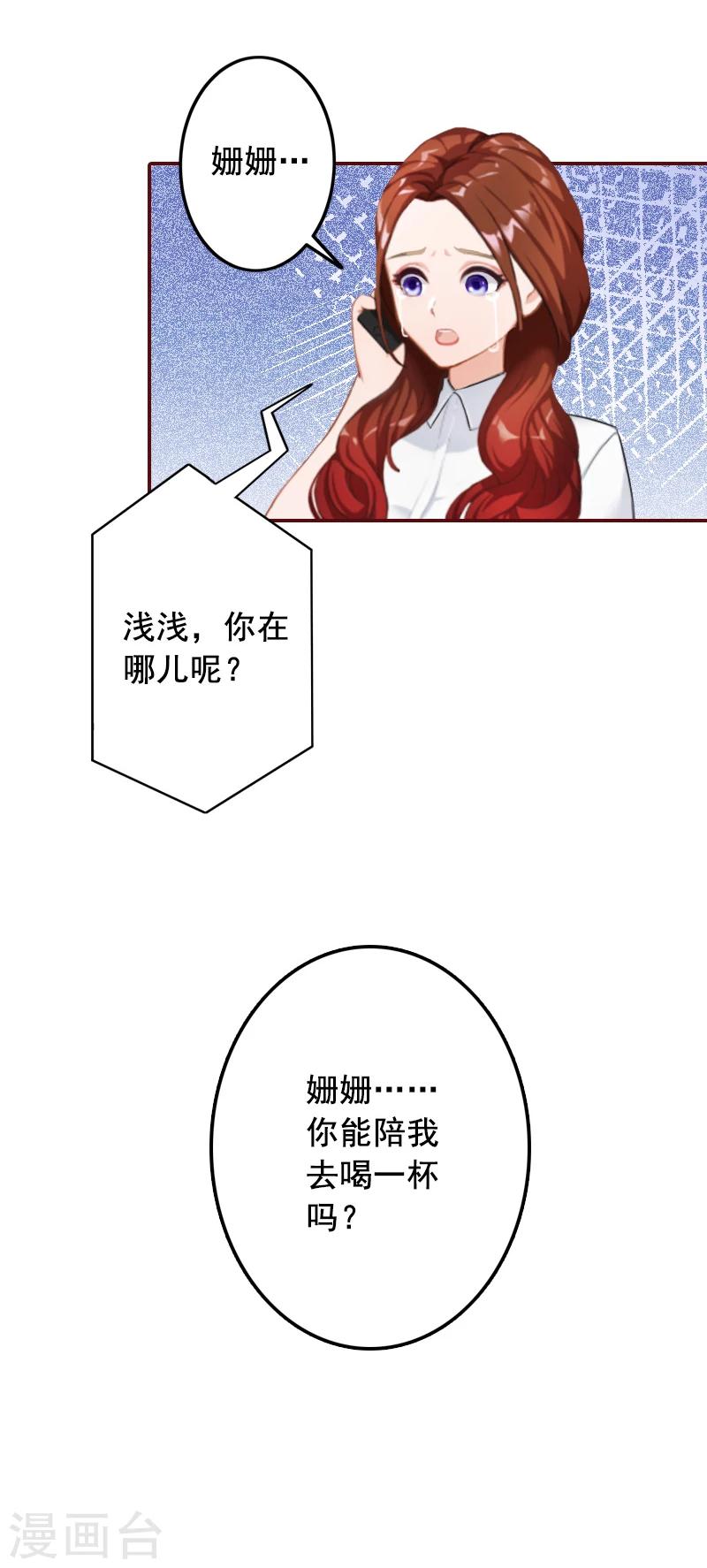 第57话 爱我为什么还要离婚？-第57话