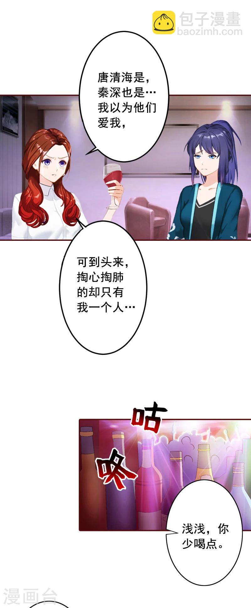 第57话 爱我为什么还要离婚？-第57话