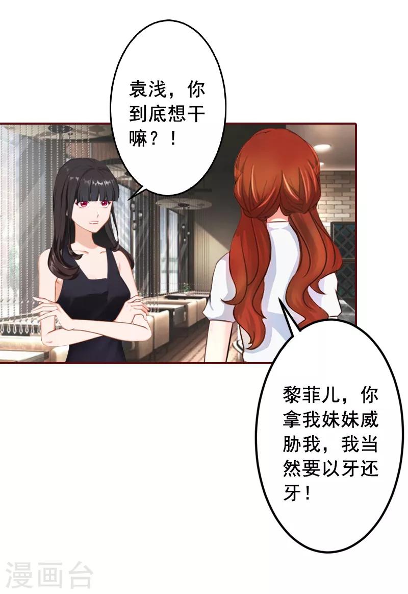 第59话 能不能醒来，就看造化了-第59话