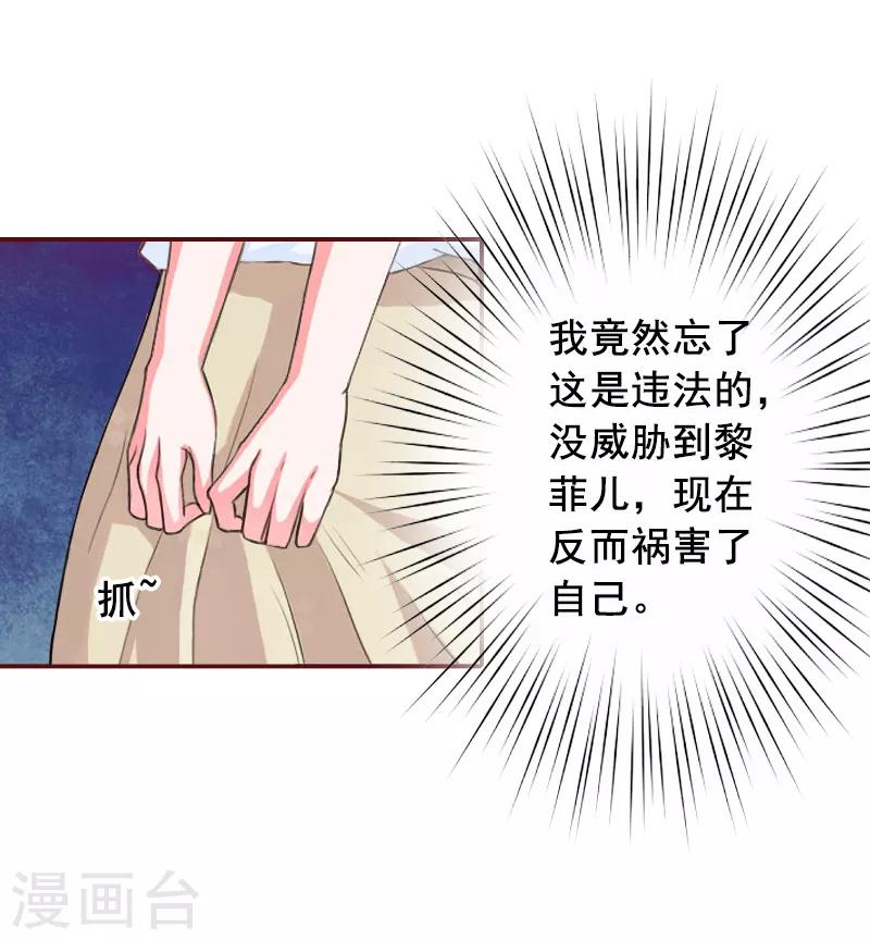 第59话 能不能醒来，就看造化了-第59话