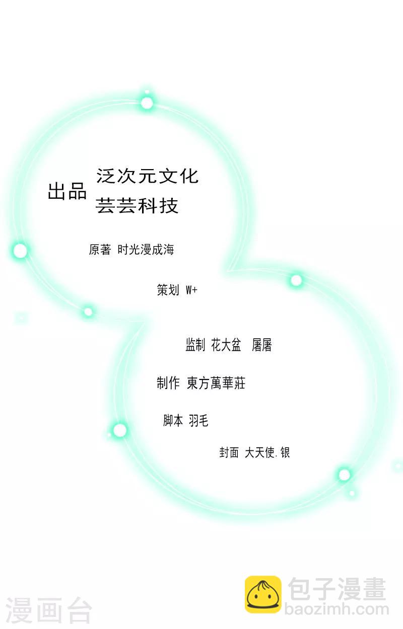 第59话 能不能醒来，就看造化了-第59话
