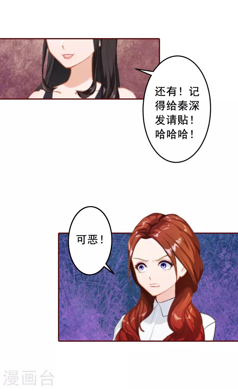 第59话 能不能醒来，就看造化了-第59话