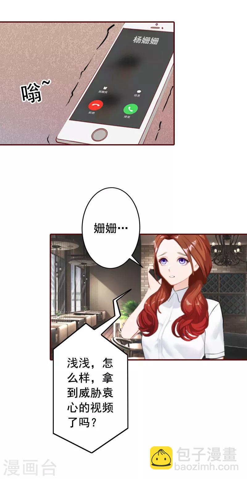 第59话 能不能醒来，就看造化了-第59话