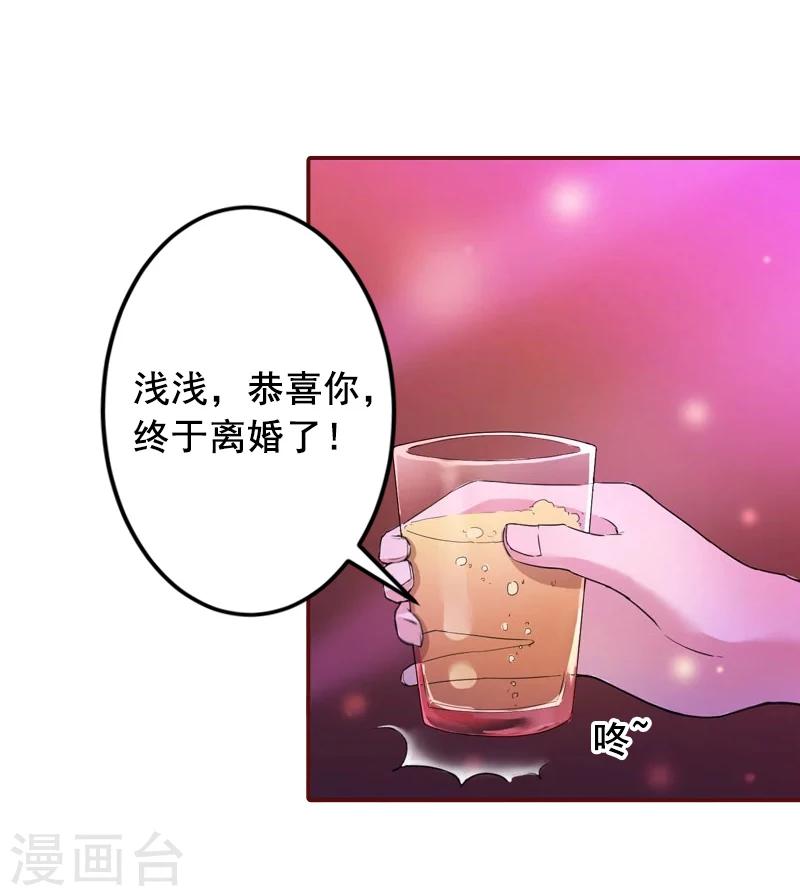 第7话 他还有别的女人-第7话