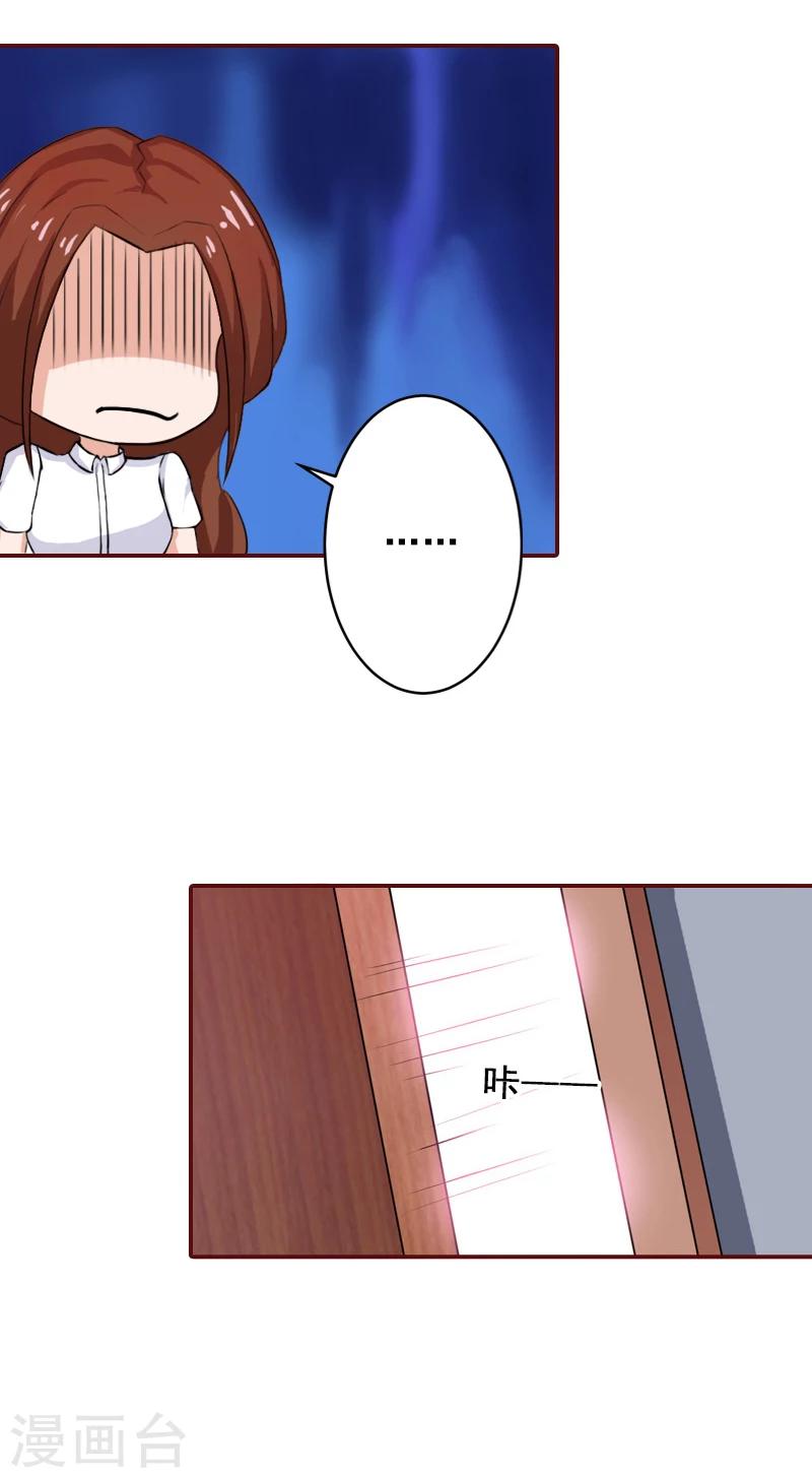 第61话 袁浅，这是你自找的&hellip;&hellip;-第61话