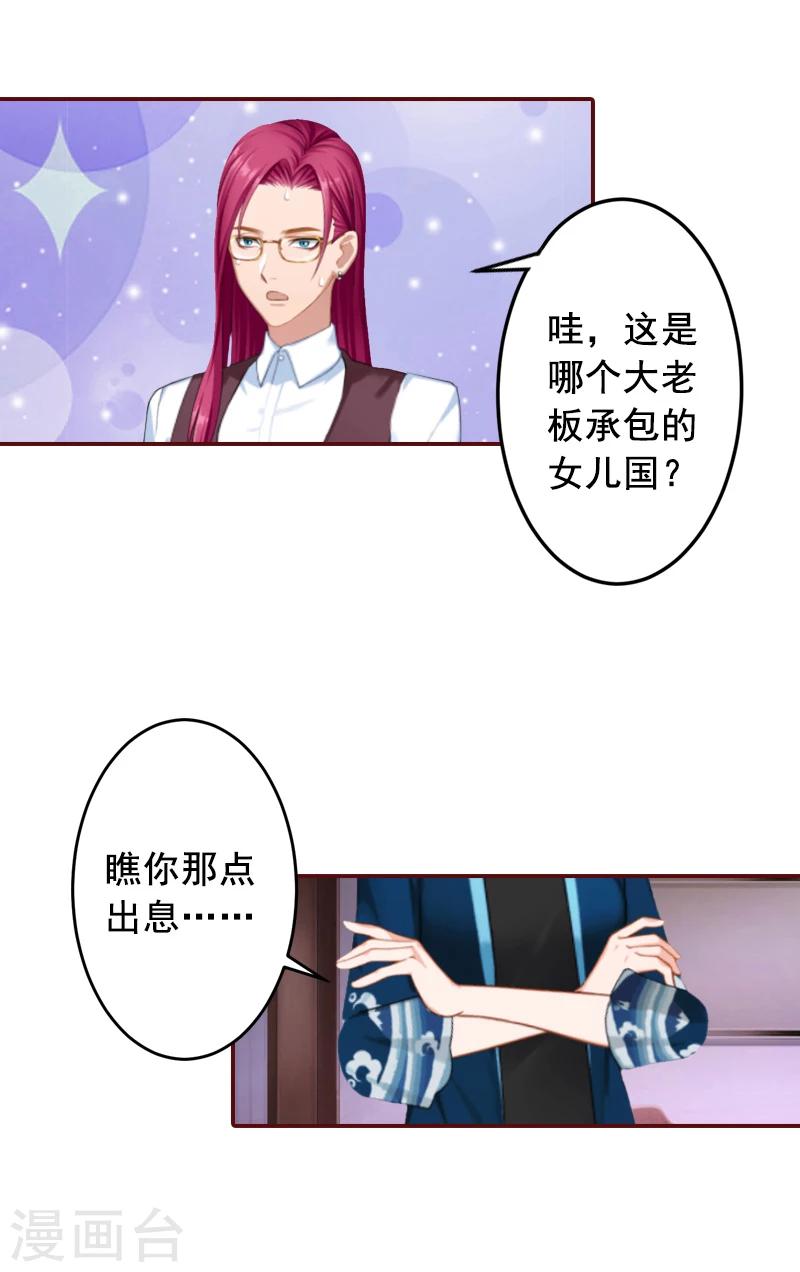 第61话 袁浅，这是你自找的&hellip;&hellip;-第61话