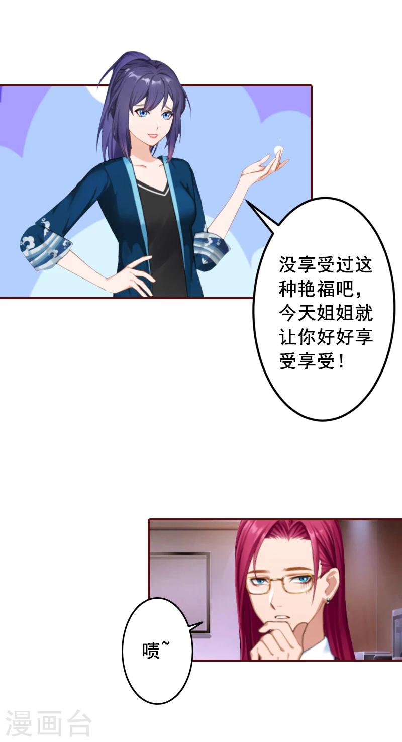第61话 袁浅，这是你自找的&hellip;&hellip;-第61话