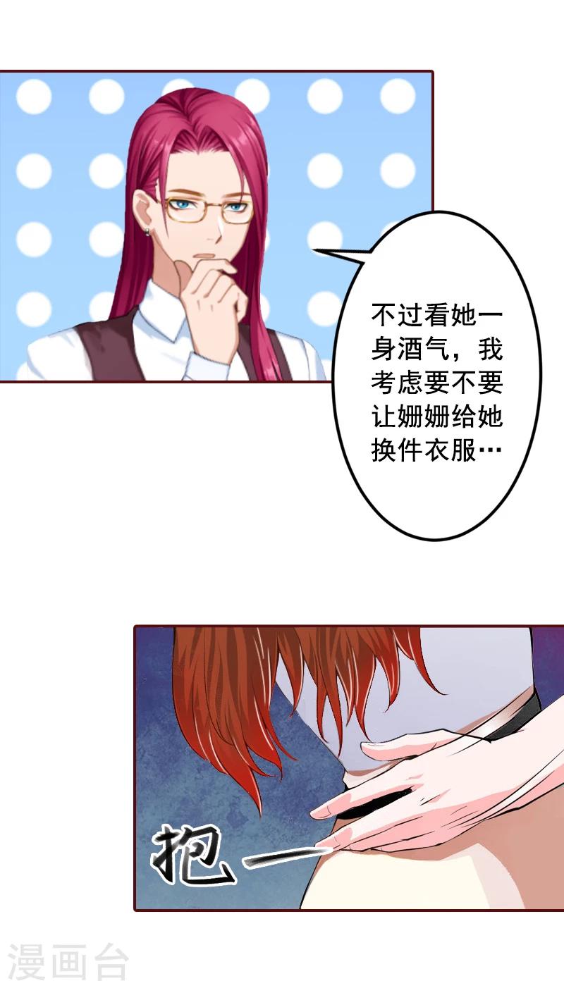 第61话 袁浅，这是你自找的&hellip;&hellip;-第61话
