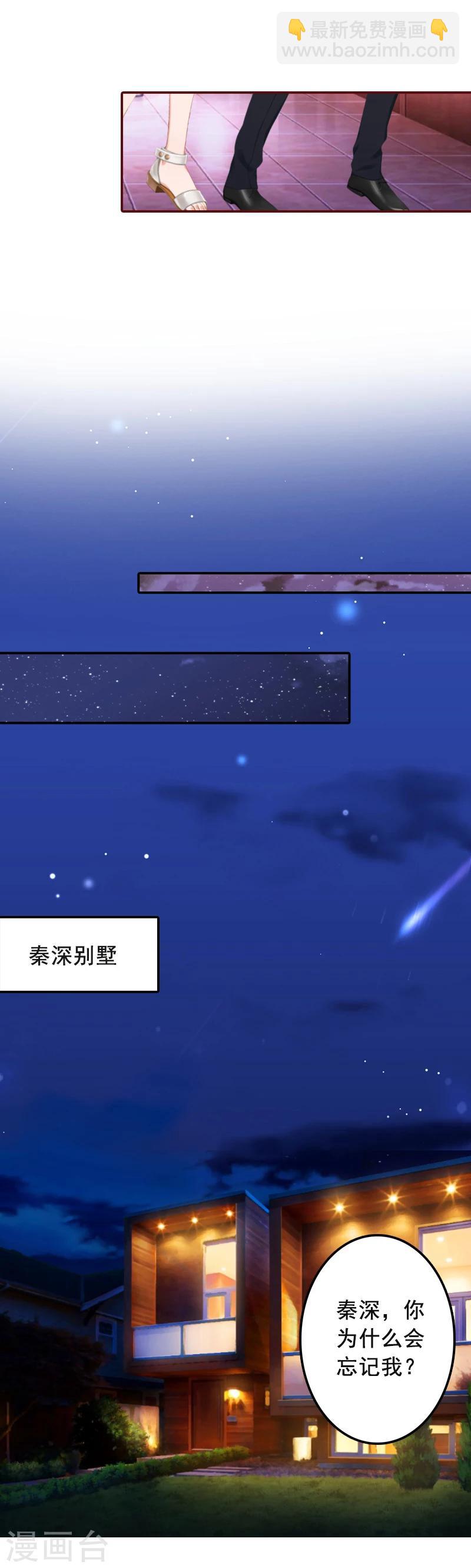 第61话 袁浅，这是你自找的&hellip;&hellip;-第61话