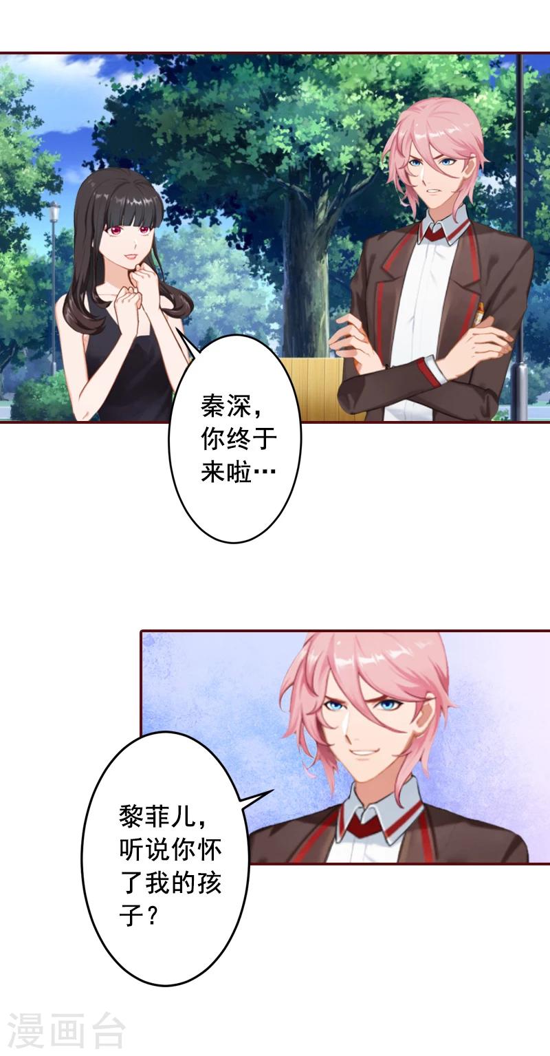 第63话 打掉孩子！-第63话