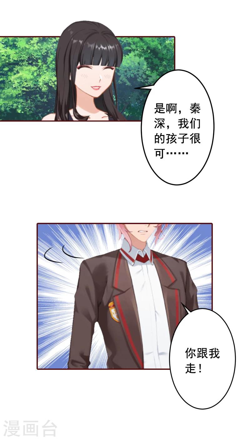 第63话 打掉孩子！-第63话