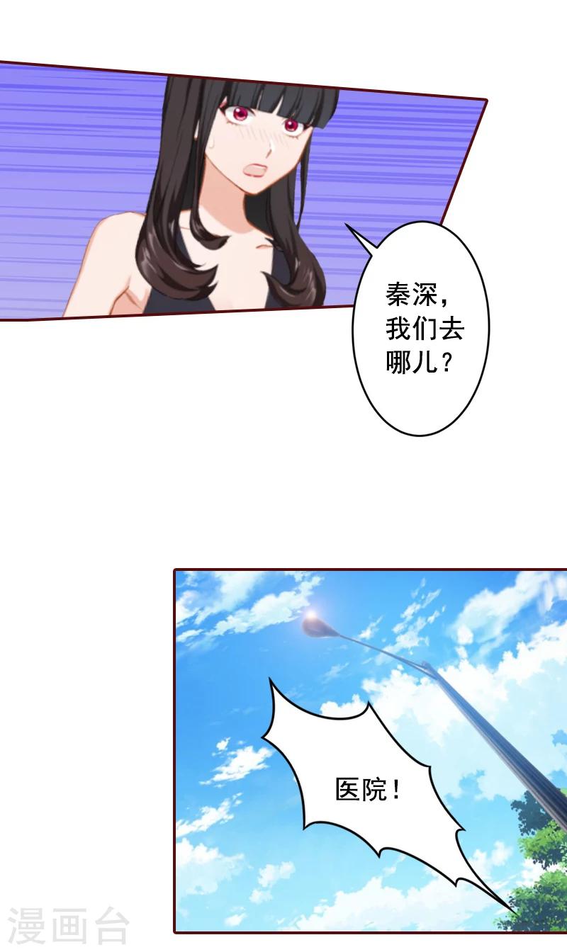 第63话 打掉孩子！-第63话