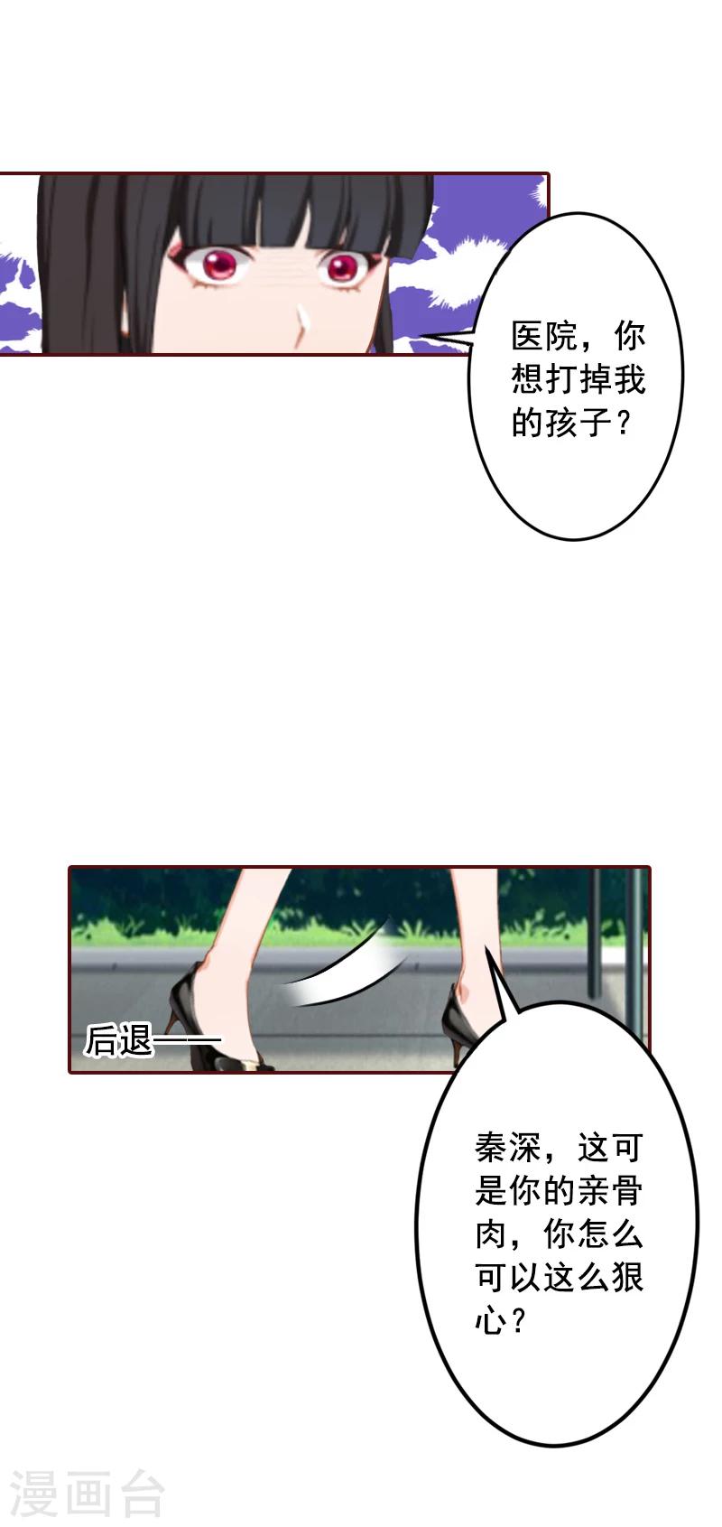第63话 打掉孩子！-第63话