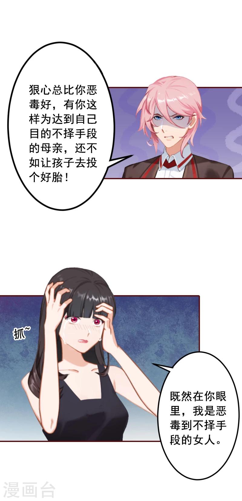 第63话 打掉孩子！-第63话