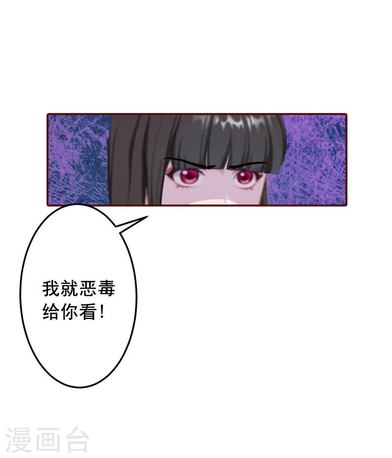第63话 打掉孩子！-第63话