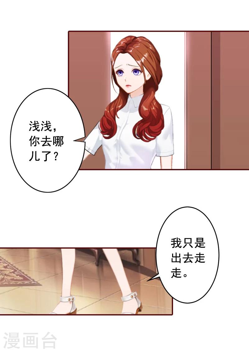 第63话 打掉孩子！-第63话