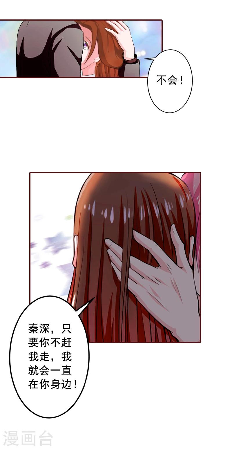 第63话 打掉孩子！-第63话