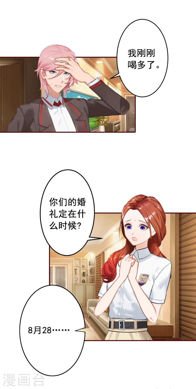 第65话 我爱的人结婚了，新娘却不是我-第65话