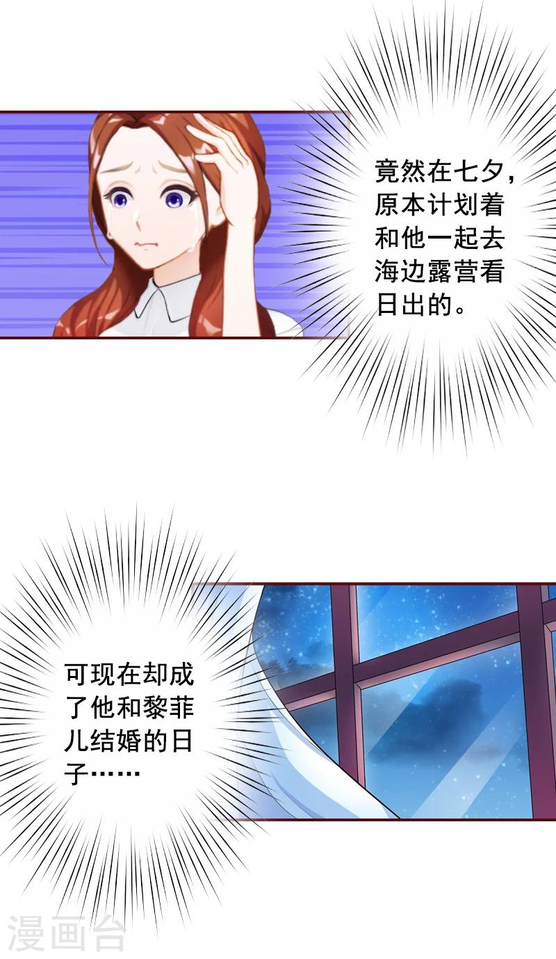 第65话 我爱的人结婚了，新娘却不是我-第65话