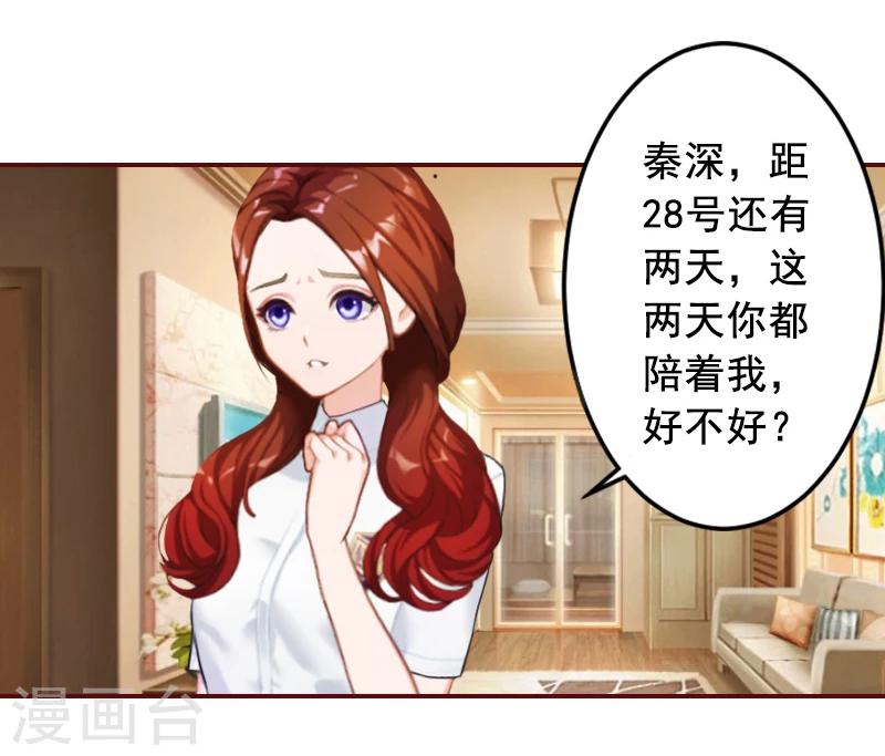 第65话 我爱的人结婚了，新娘却不是我-第65话