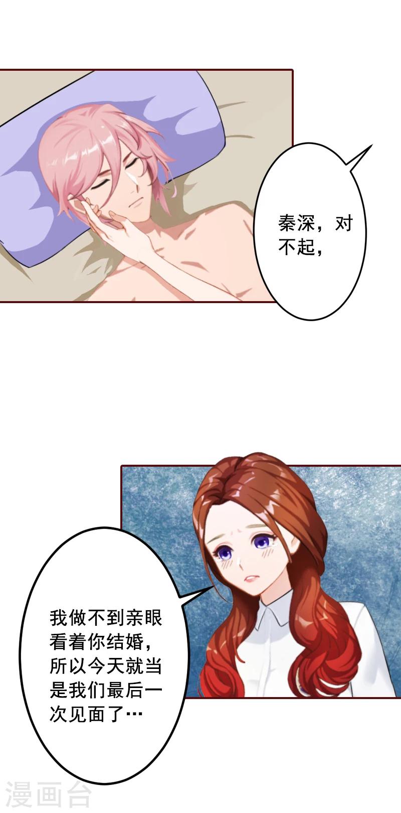 第65话 我爱的人结婚了，新娘却不是我-第65话