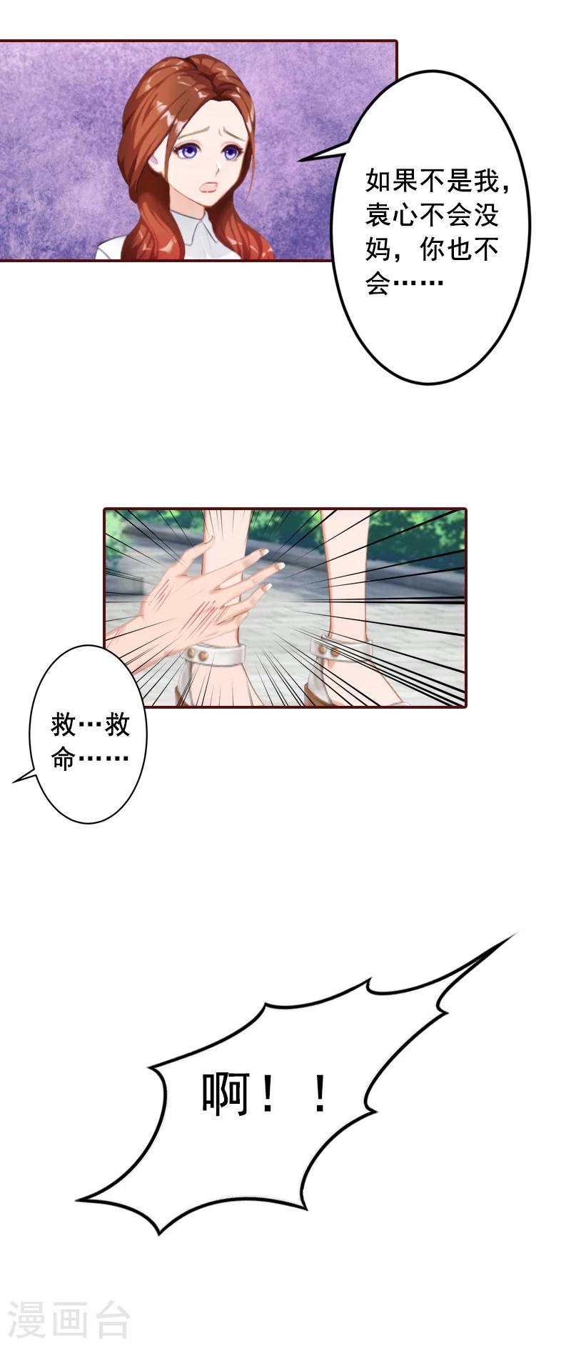 第65话 我爱的人结婚了，新娘却不是我-第65话