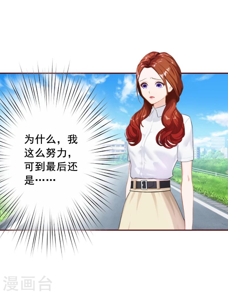 第65话 我爱的人结婚了，新娘却不是我-第65话