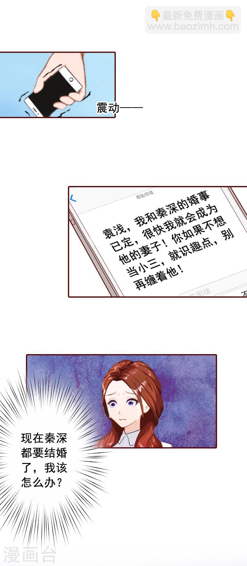 第65话 我爱的人结婚了，新娘却不是我-第65话