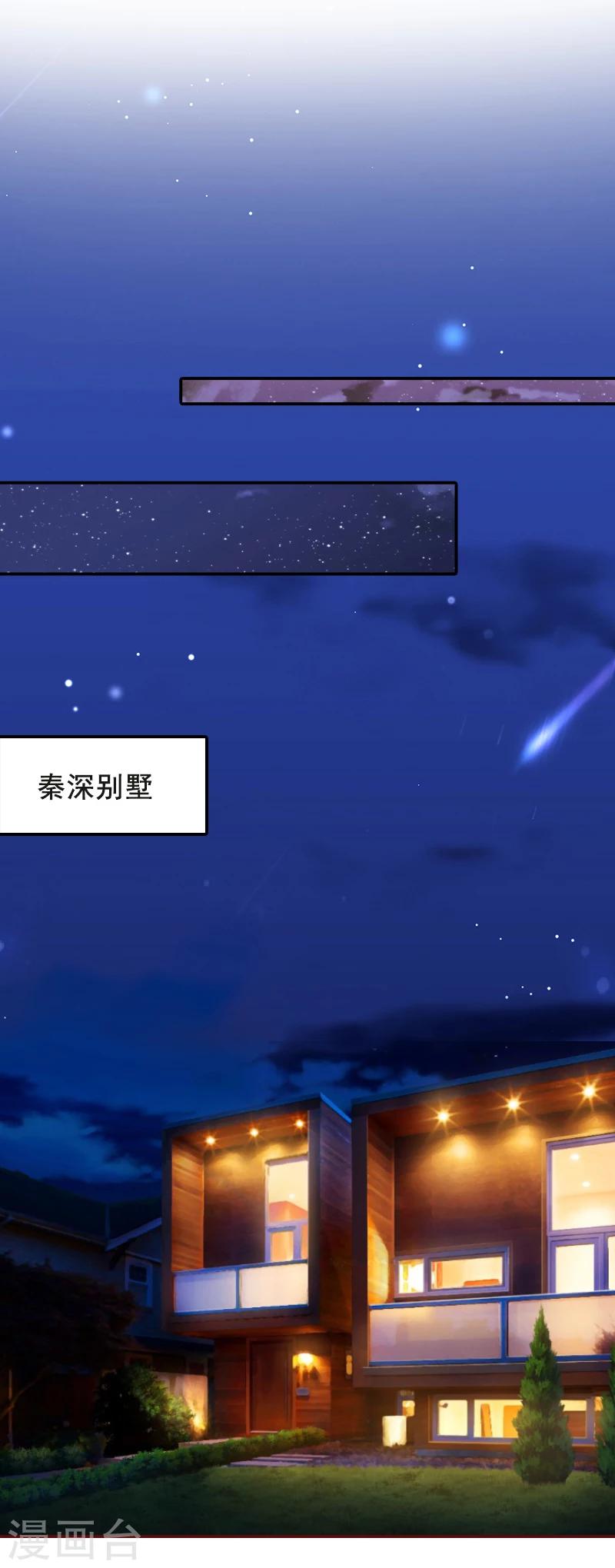 第65话 我爱的人结婚了，新娘却不是我-第65话