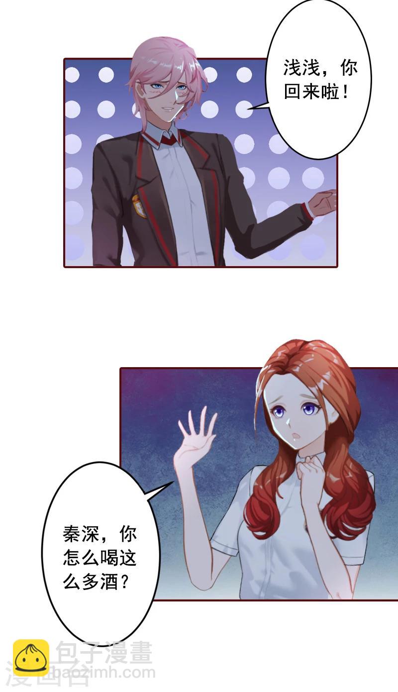 第65话 我爱的人结婚了，新娘却不是我-第65话