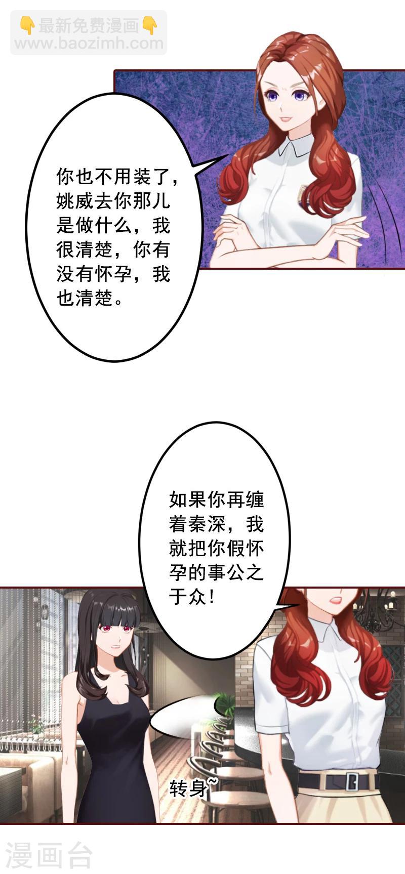 第69话 出车祸-第69话