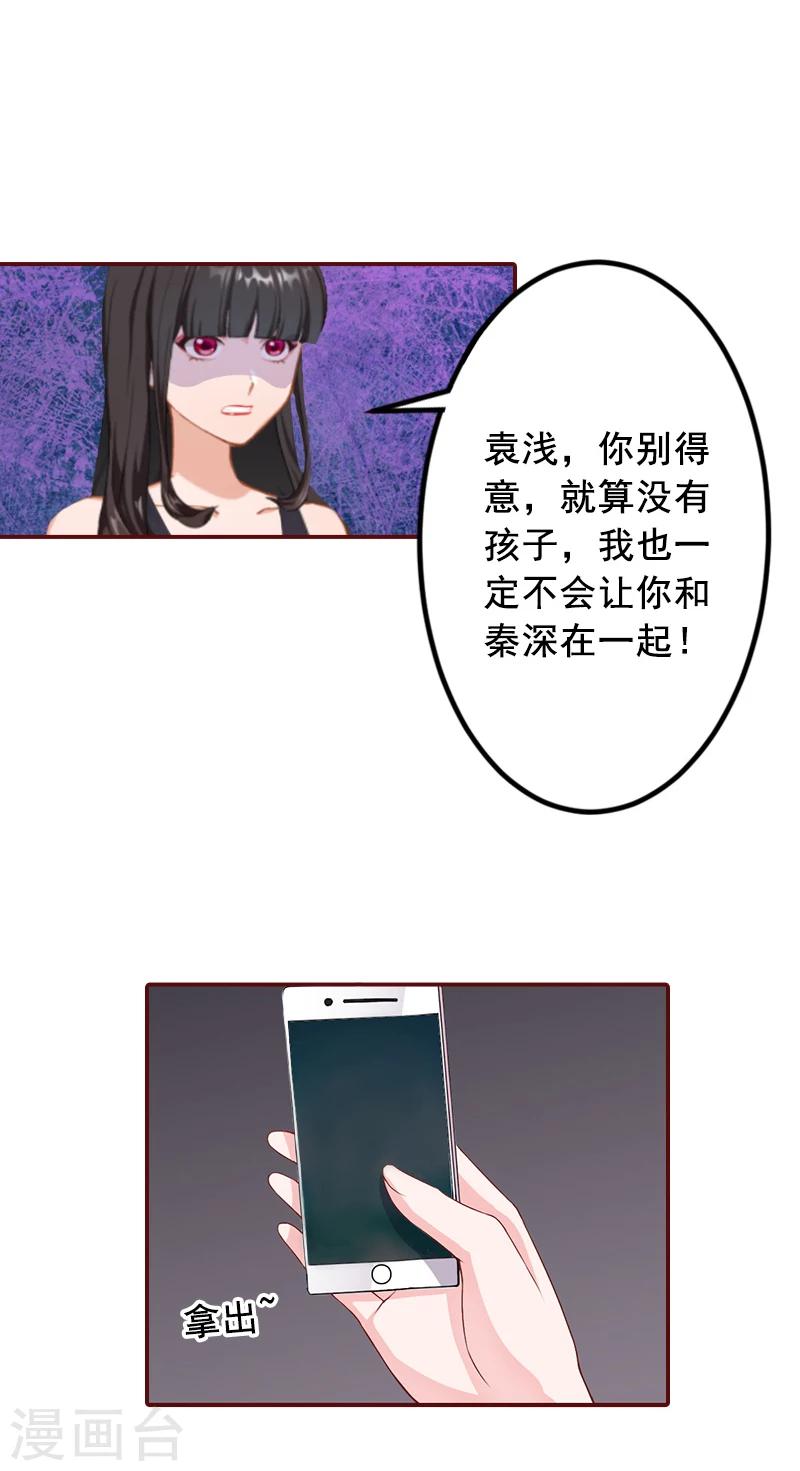 第69话 出车祸-第69话
