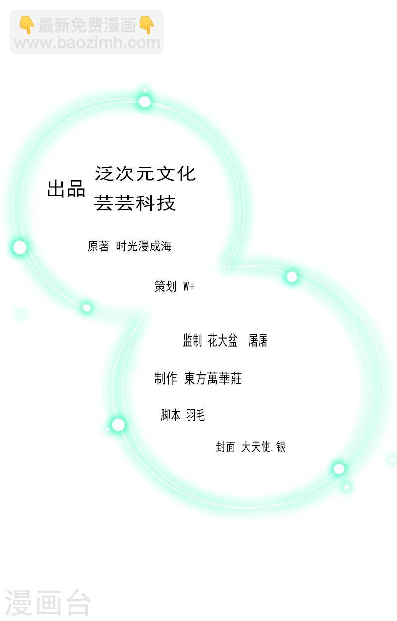 第69话 出车祸-第69话