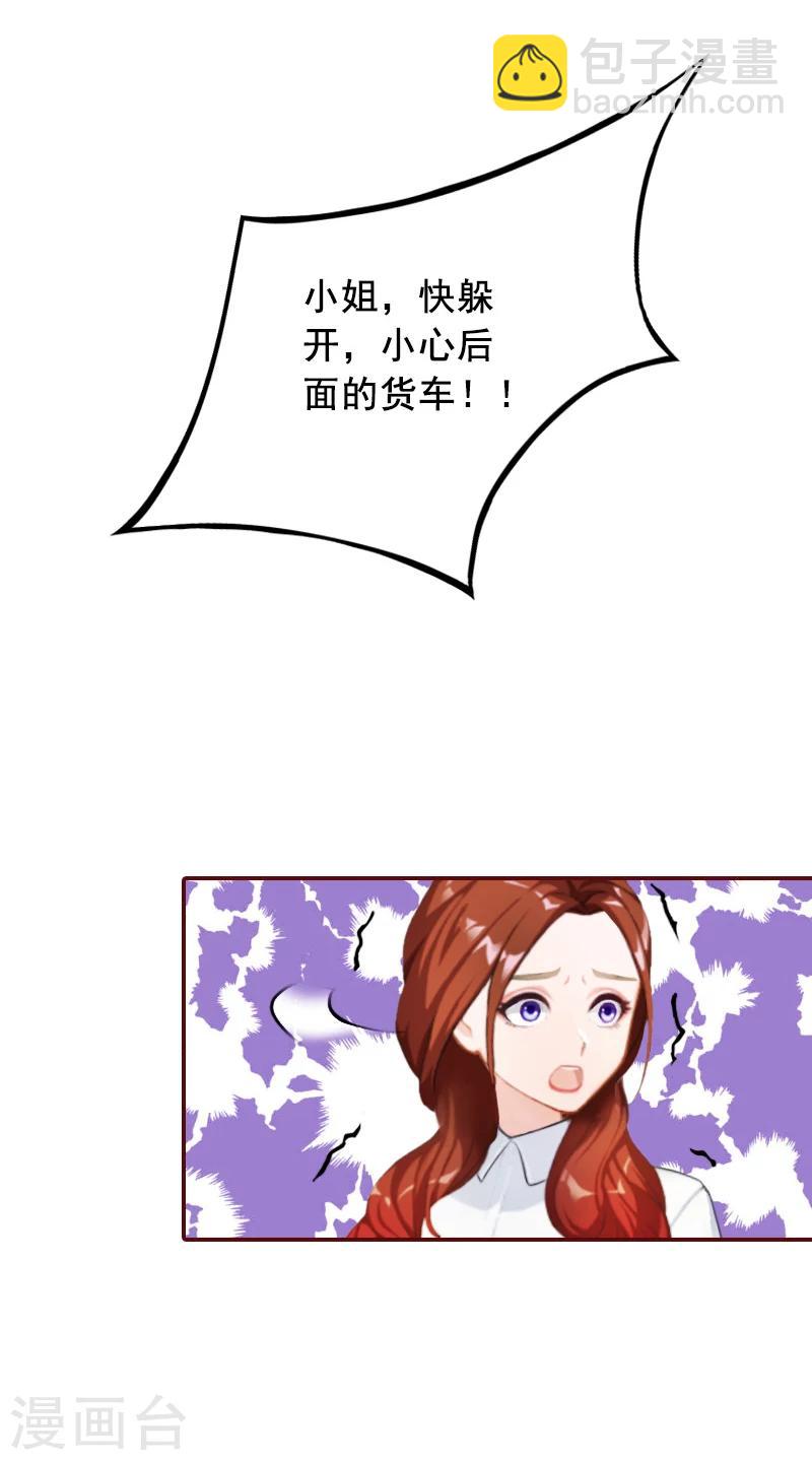第69话 出车祸-第69话