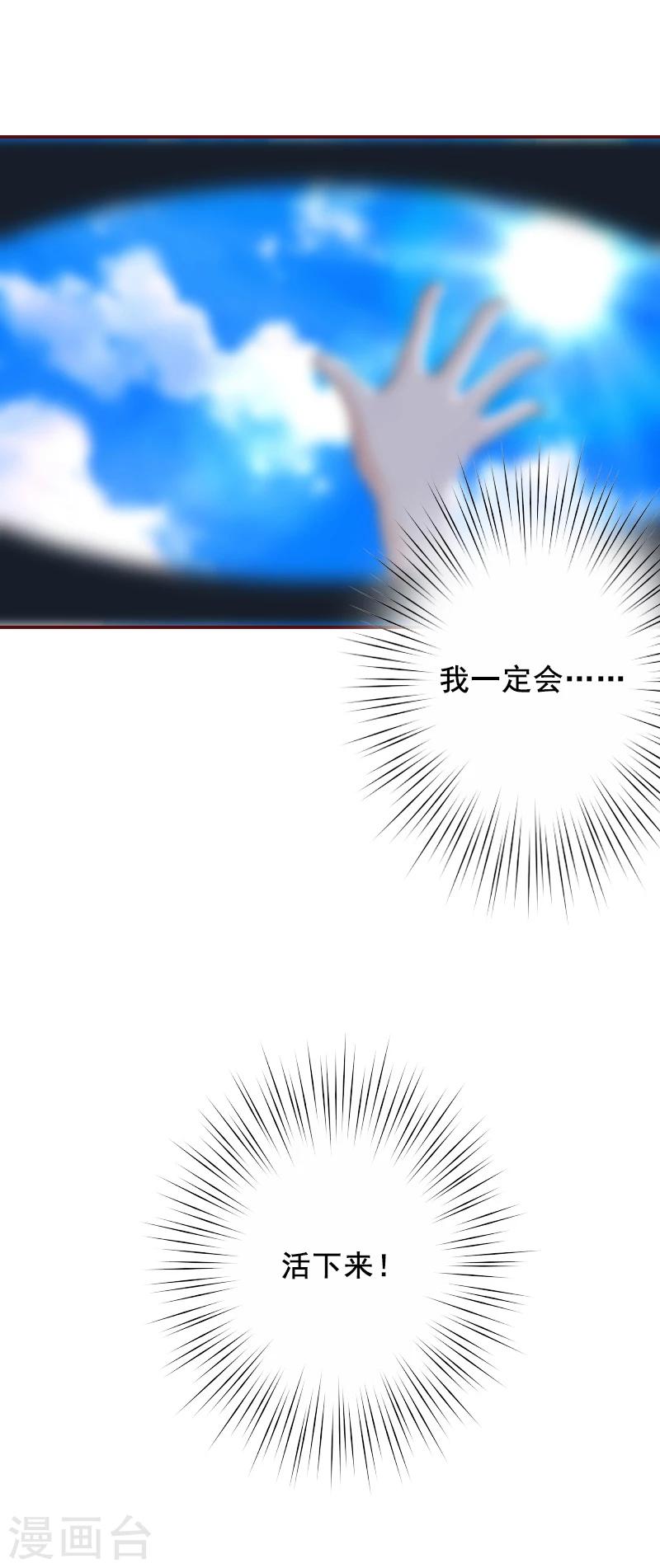 第69话 出车祸-第69话