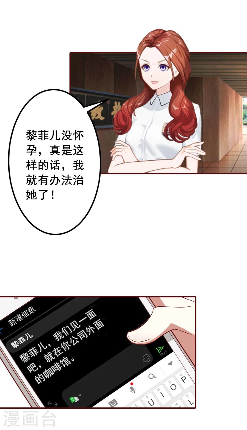第69话 出车祸-第69话