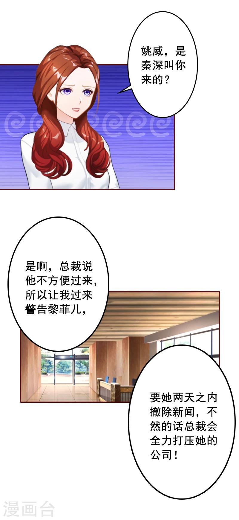 第69话 出车祸-第69话